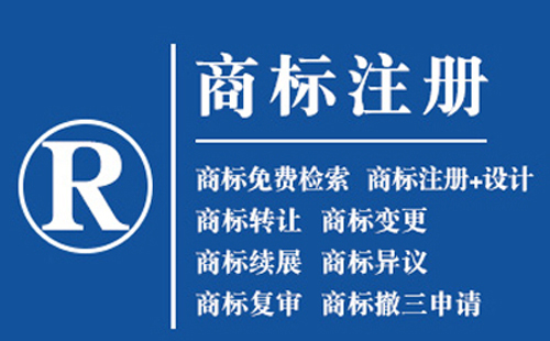 武山商标注册全解析：从基础到实操的完整指南