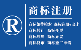 武山企业商标注册的重要性，守护品牌合法权益！