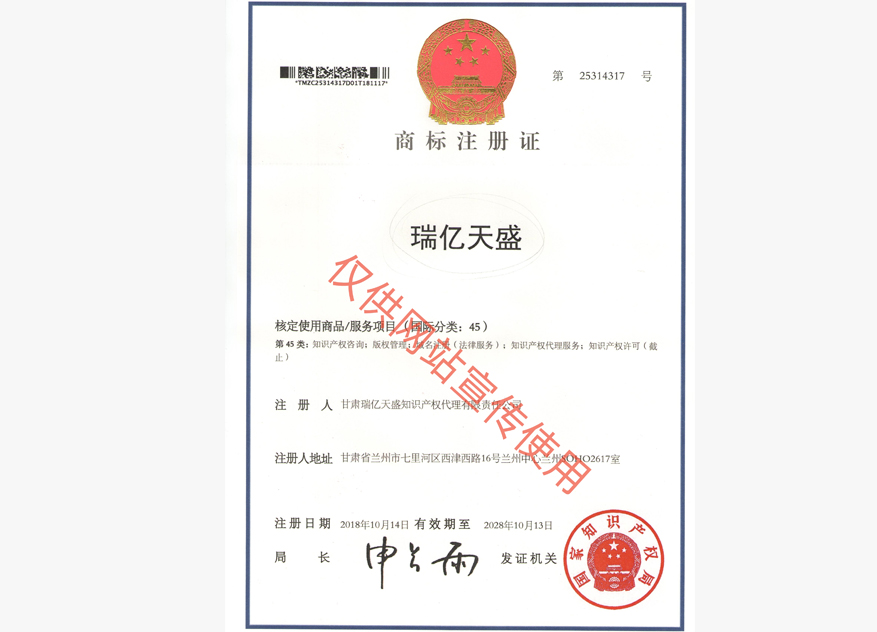 武山商标注册证.jpg